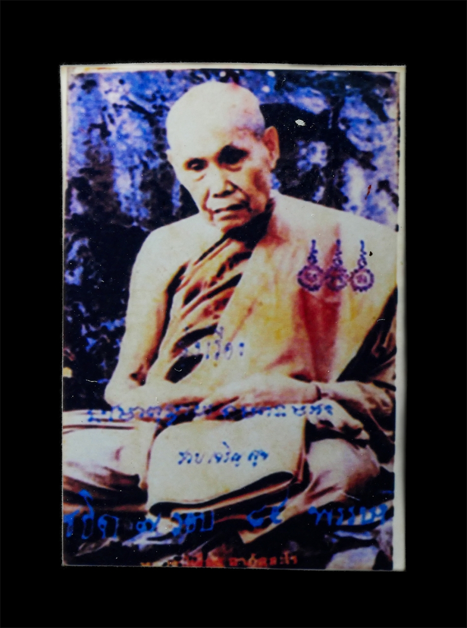 2569-05-02 (191)p.jpg - รูปปาฏิหาริย์ หลวงปู่เรื่อง อาภัสสะโร วัดเขาสามร้อยยอด อ.เมือง จ.ลพบุรี หลังย้นต์ รูปเก่าสวย #3 | https://kamulet.in.th